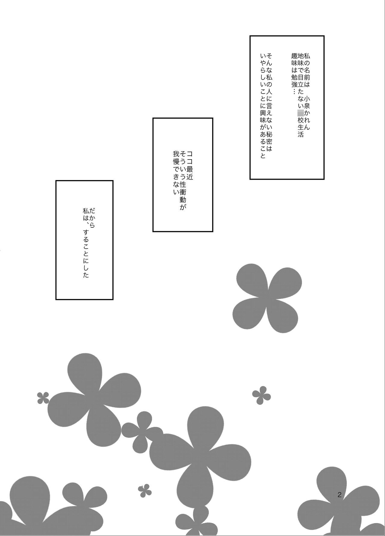 Koizumi Karen no Kouhai Report page 3 full
