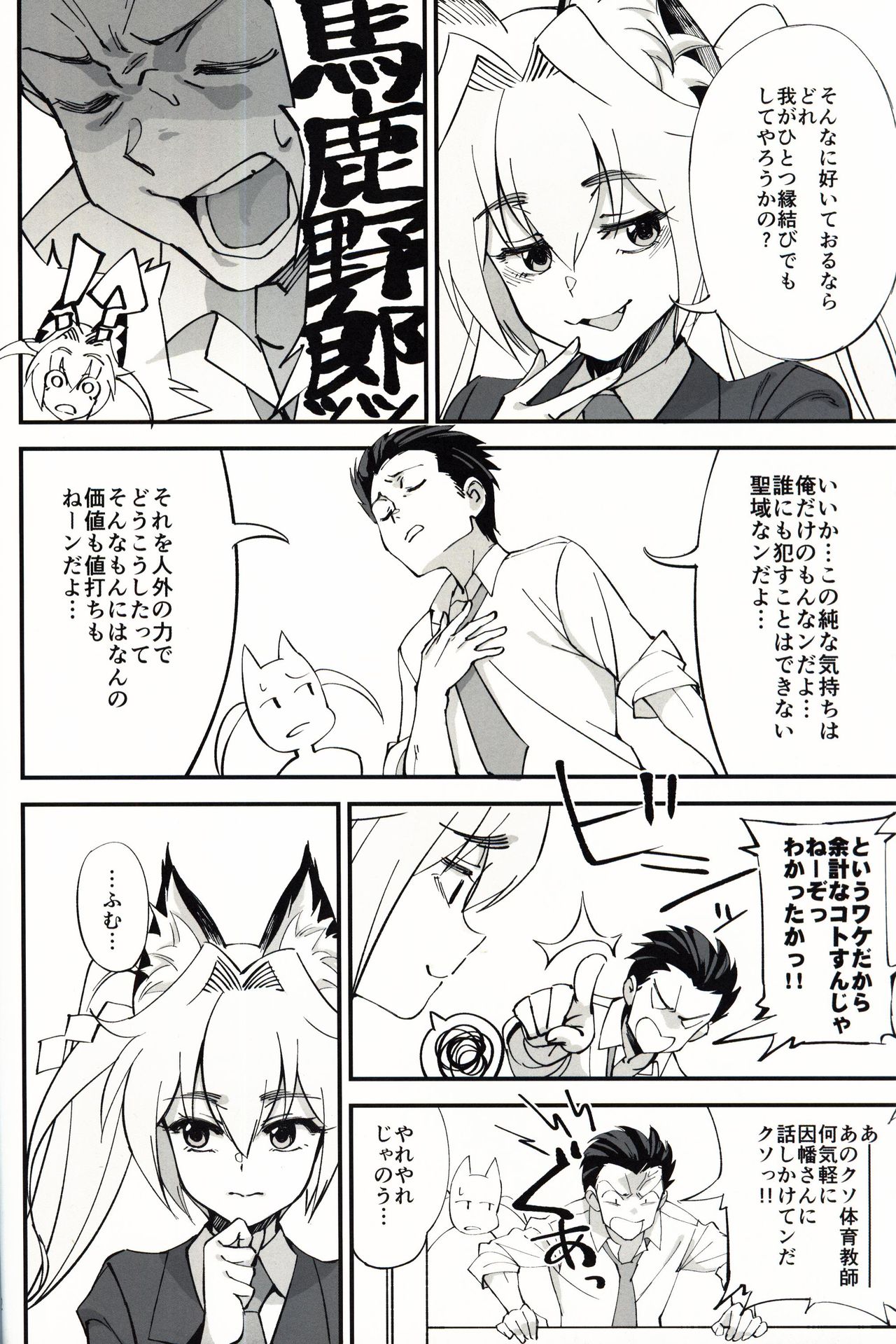 Orenchi ni Isourou Shiteiru Senko ga DQN Taiiku Kyoushi ni NTR Reta Hanashi page 11 full