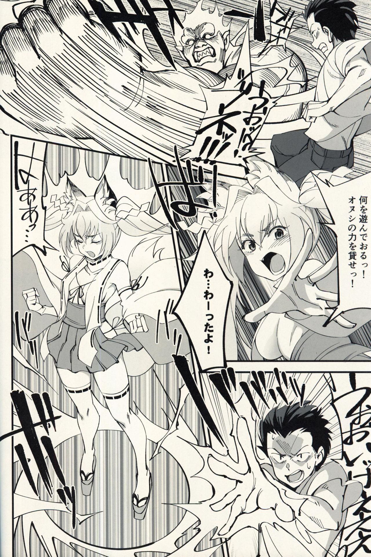 Orenchi ni Isourou Shiteiru Senko ga DQN Taiiku Kyoushi ni NTR Reta Hanashi page 5 full