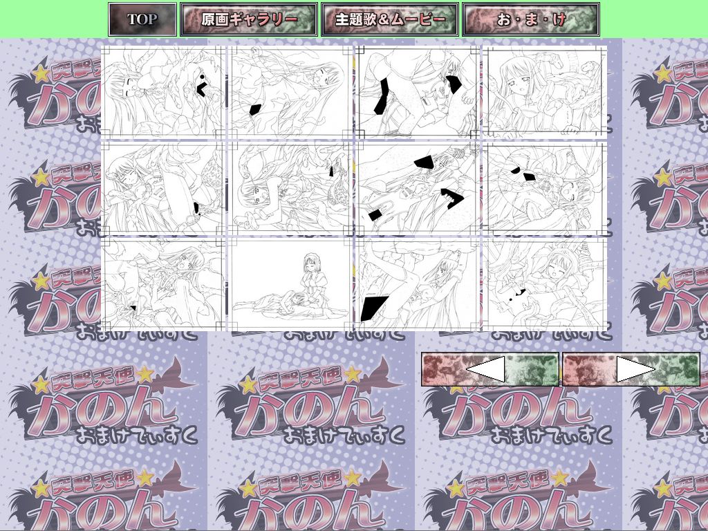 Totsugeki Tenshi Kanon - Digital Line Art Collection＋α page 4 full