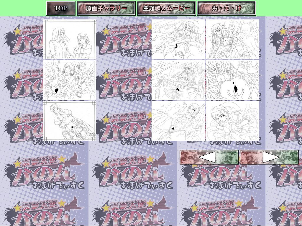 Totsugeki Tenshi Kanon - Digital Line Art Collection＋α page 5 full