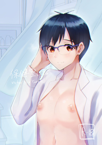 [Cat nap. (Matsu)] Hokenshitsu nite. (Yuri!!! on ICE) [Sample] cover