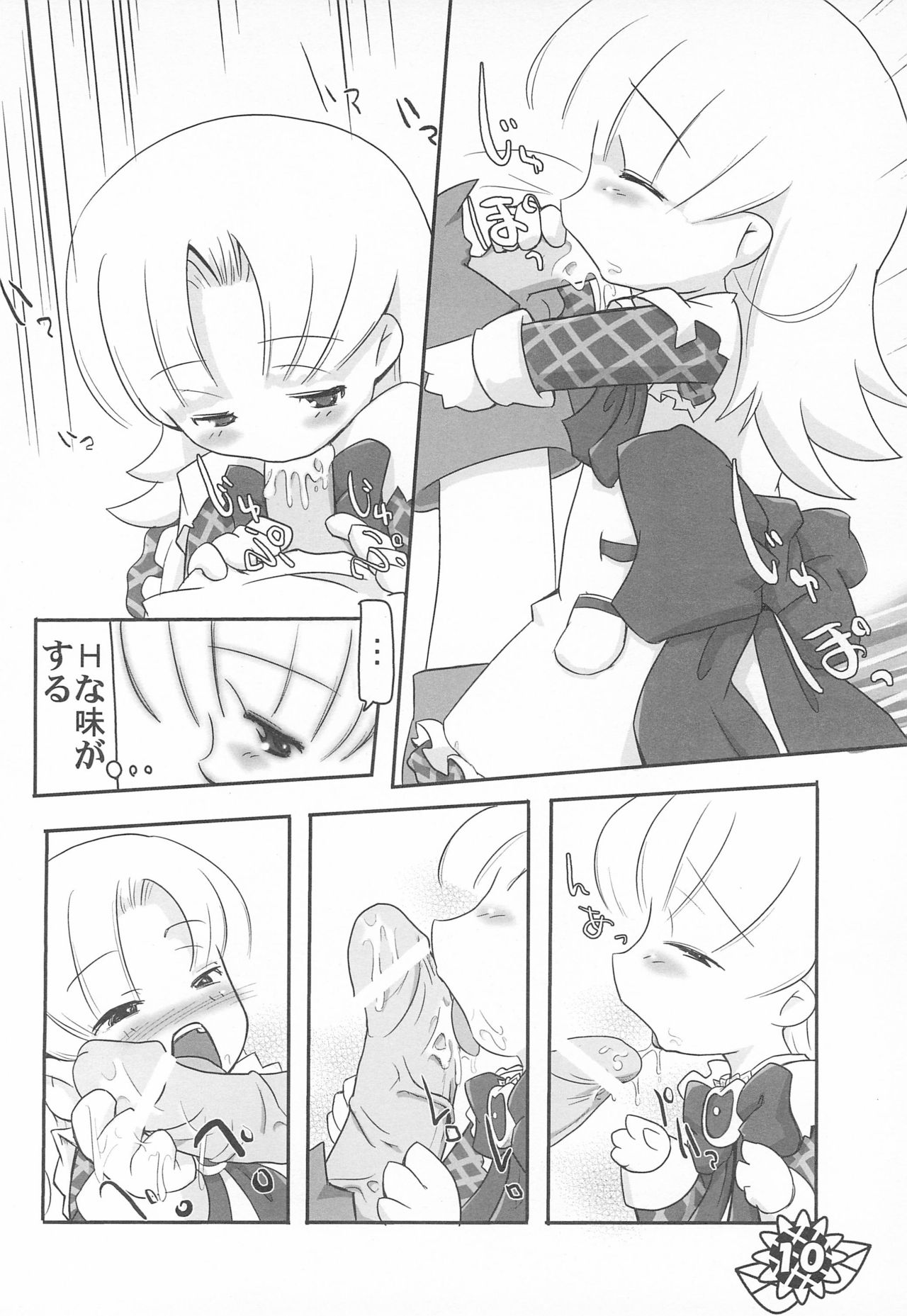 Bishou page 10 full
