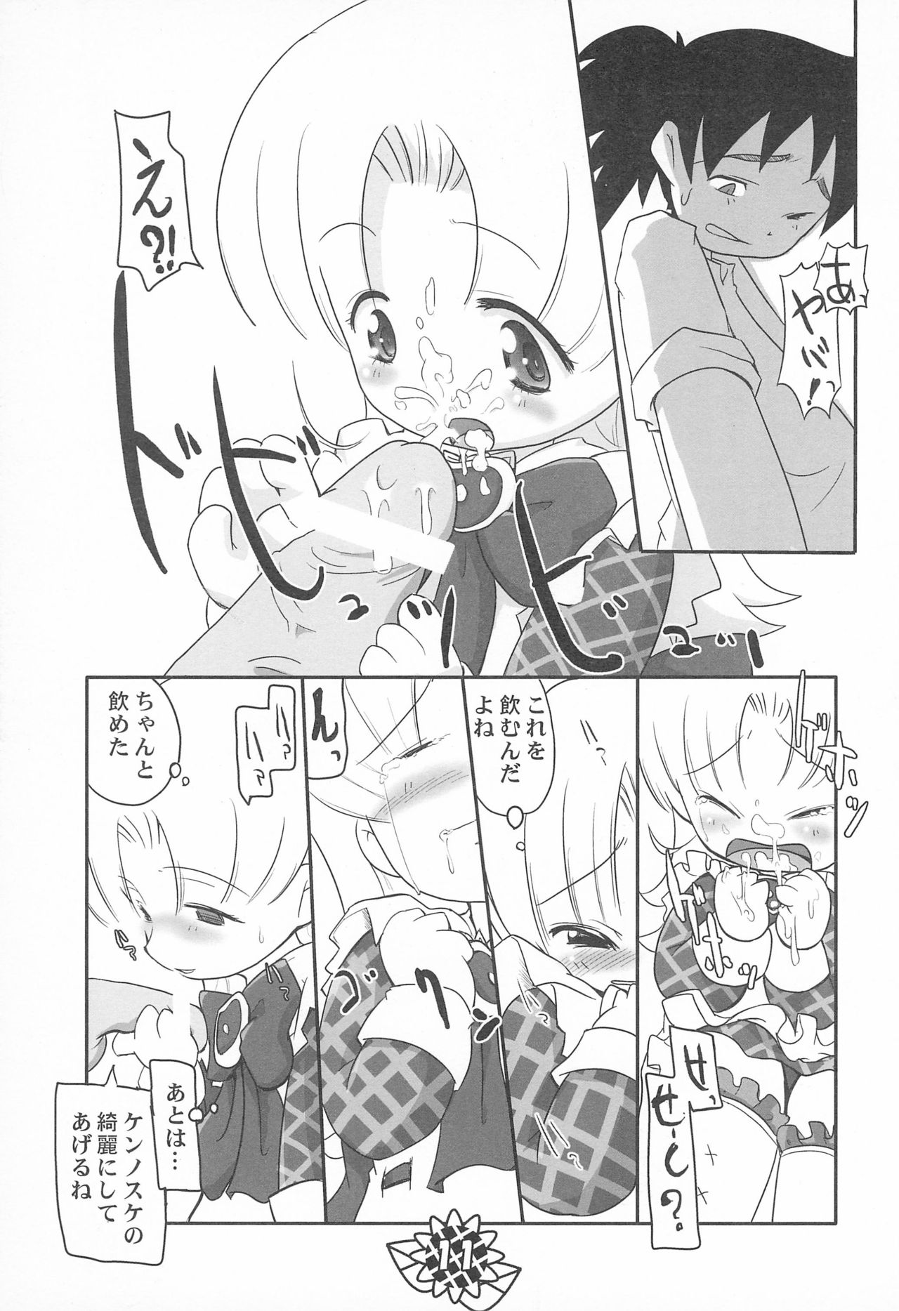 Bishou page 11 full