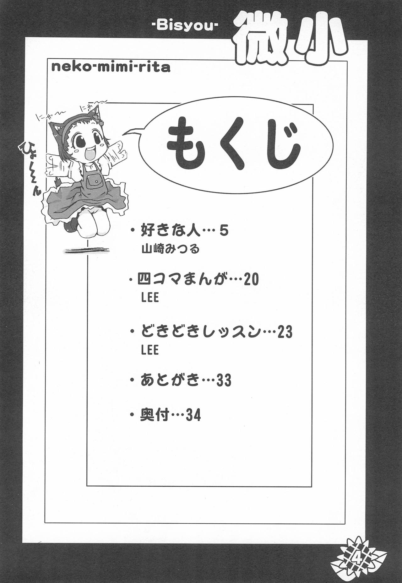 Bishou page 4 full