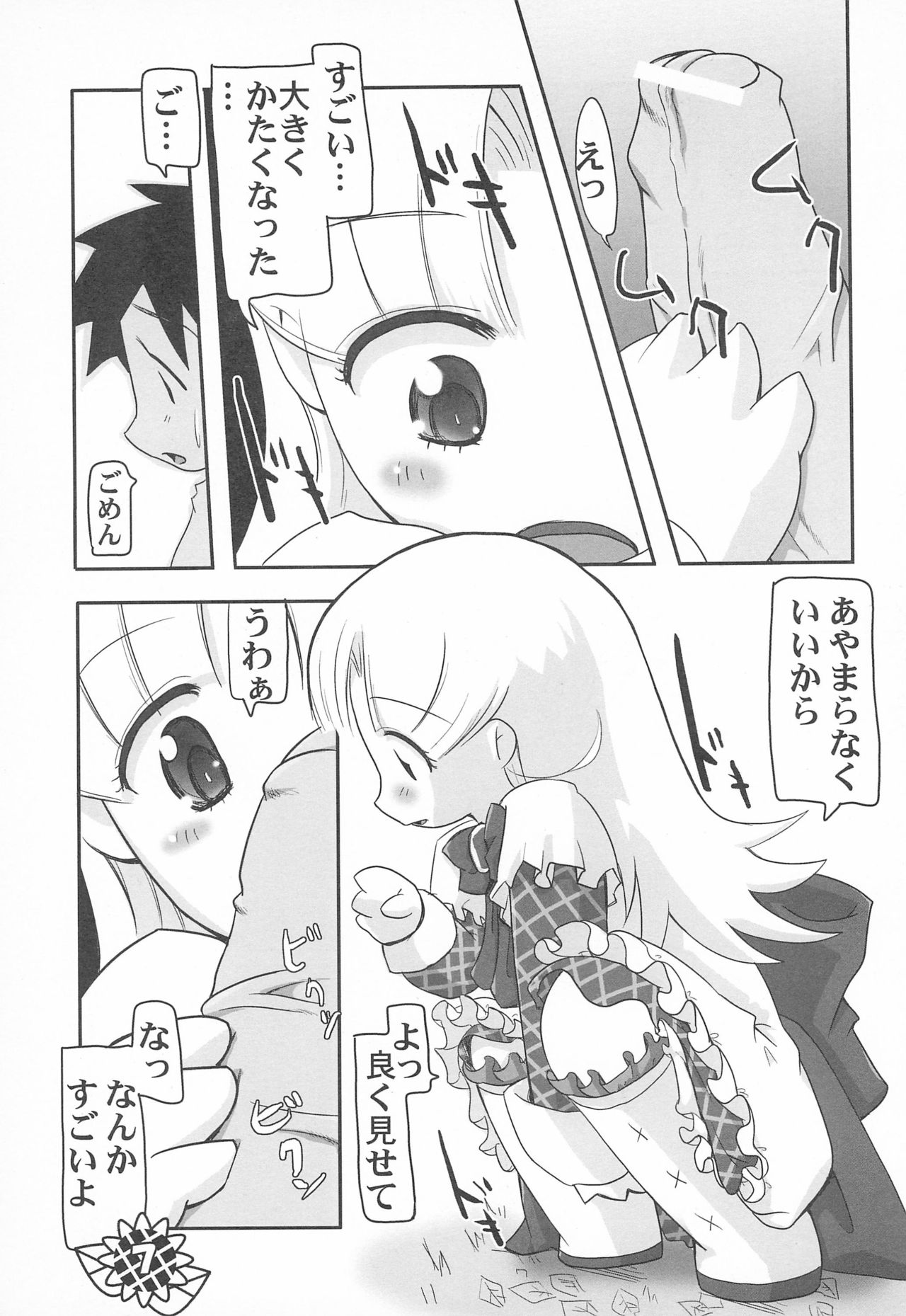 Bishou page 7 full