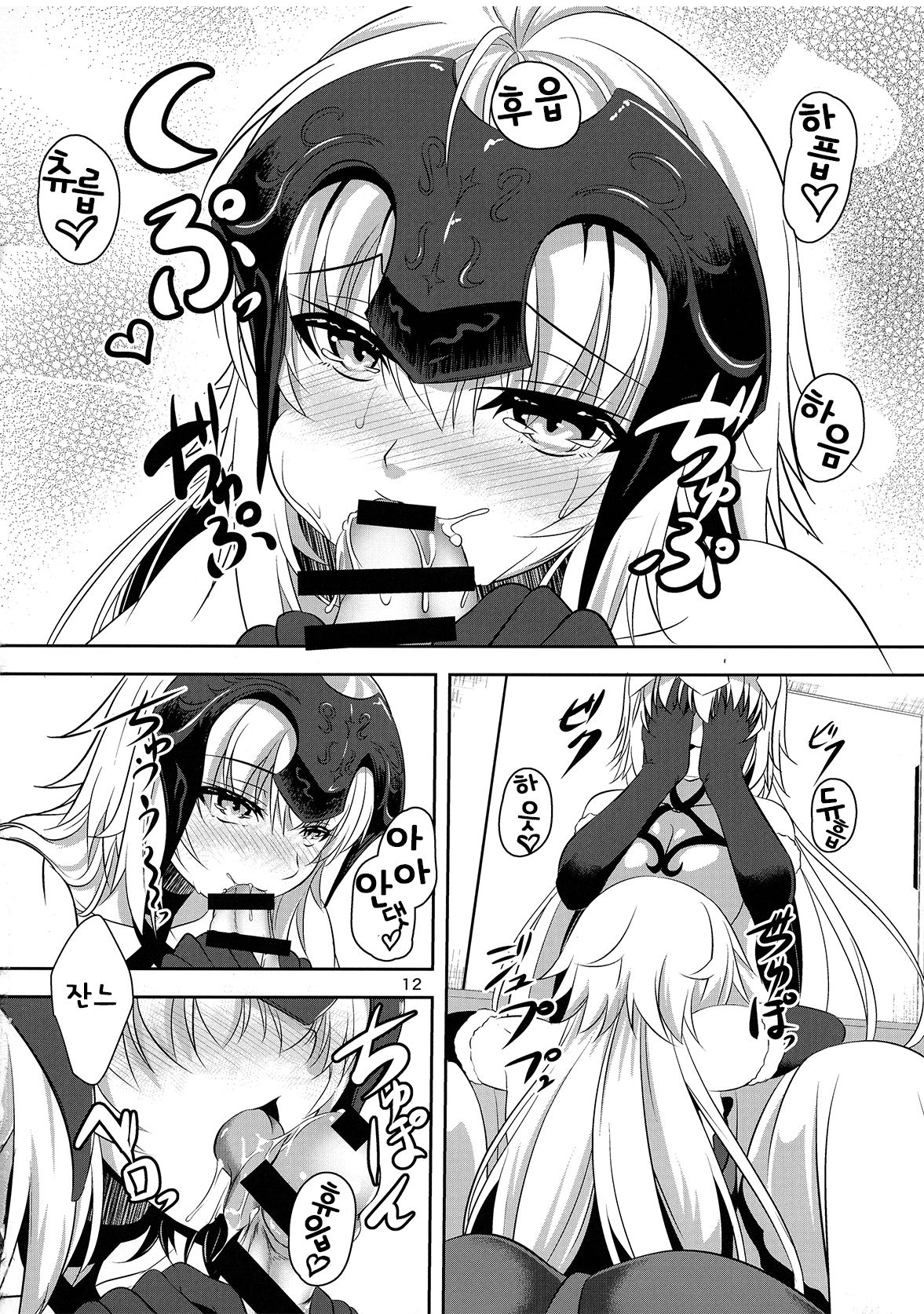Seijo Futari no Kozukuri Jijou | 두 성녀의 아이 만들기 page 12 full
