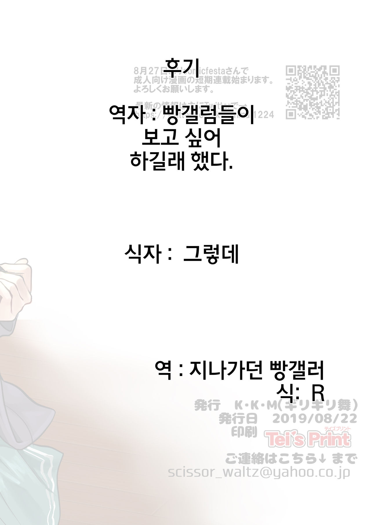 Hazuki-san ni Login shitai | 하즈키 씨에게 로그인 하고 싶어 page 12 full