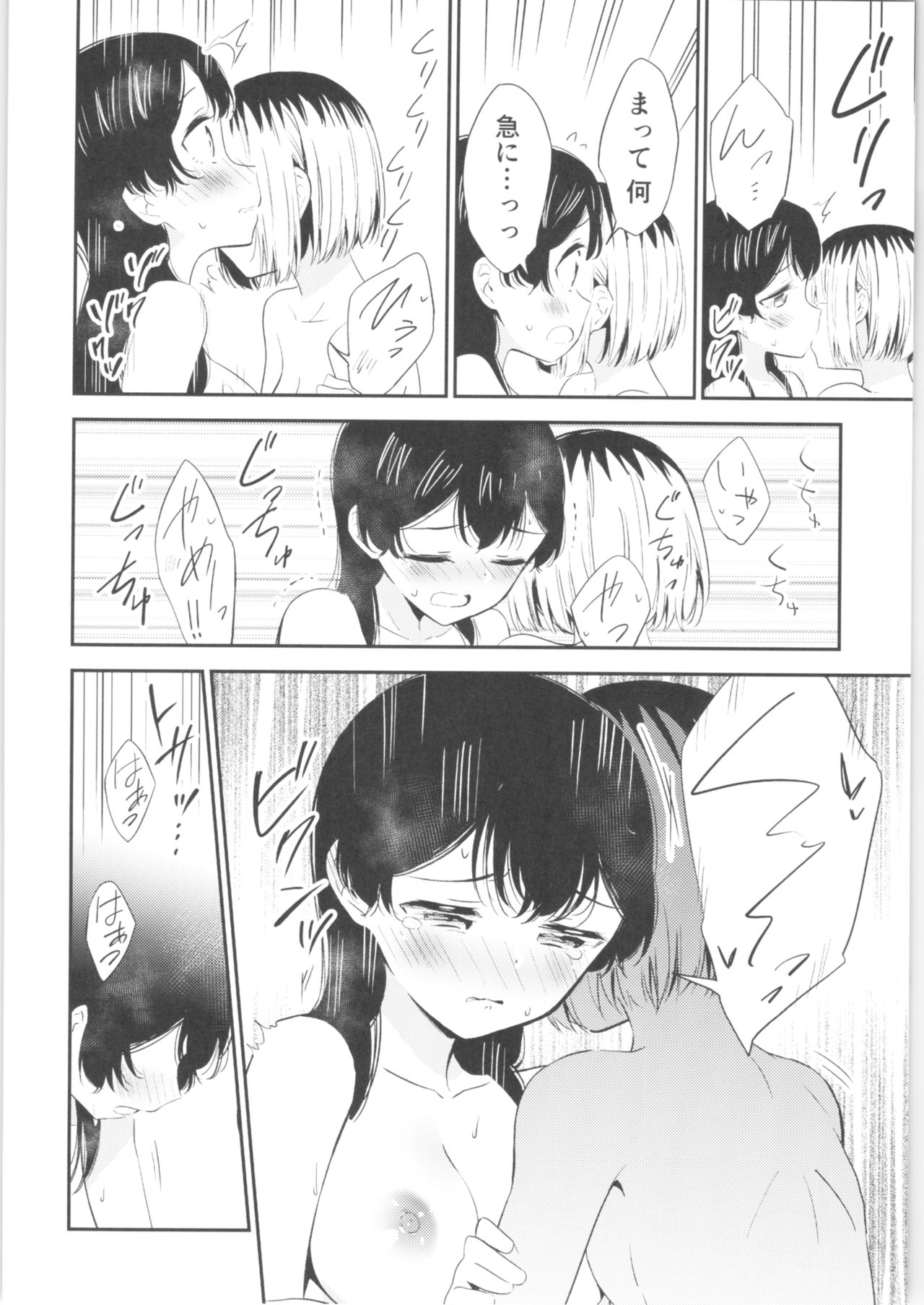 Moshimo Onnagao no Otokonoko ga Onnanoko no Karada ni Nattara page 11 full