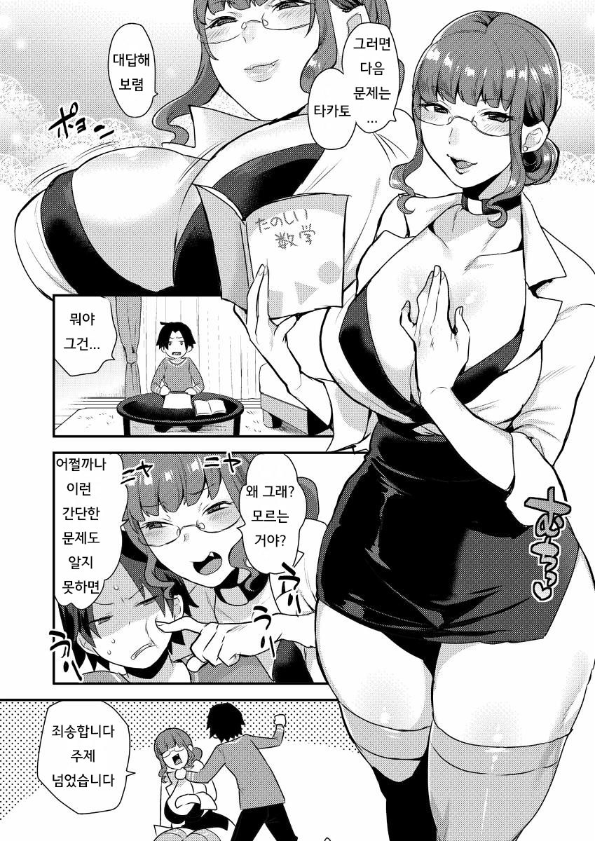 Kateenai ImaClu | 가정 내 이미지클럽 page 5 full