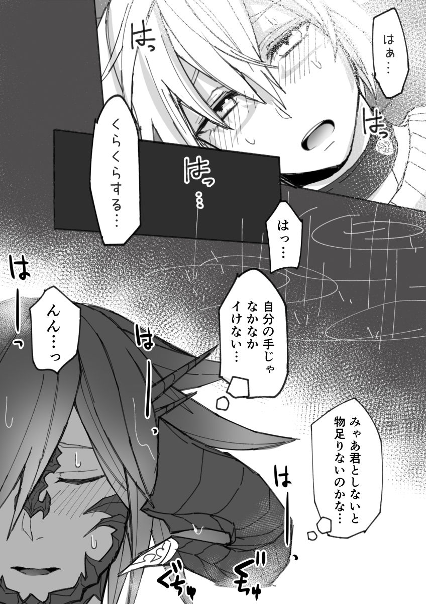 Hatsujou shita Ost ga Osla no Chinchin Hoshigaru Ato Hoka no Oslatte mo Chotto dake Detekuru Manga page 12 full