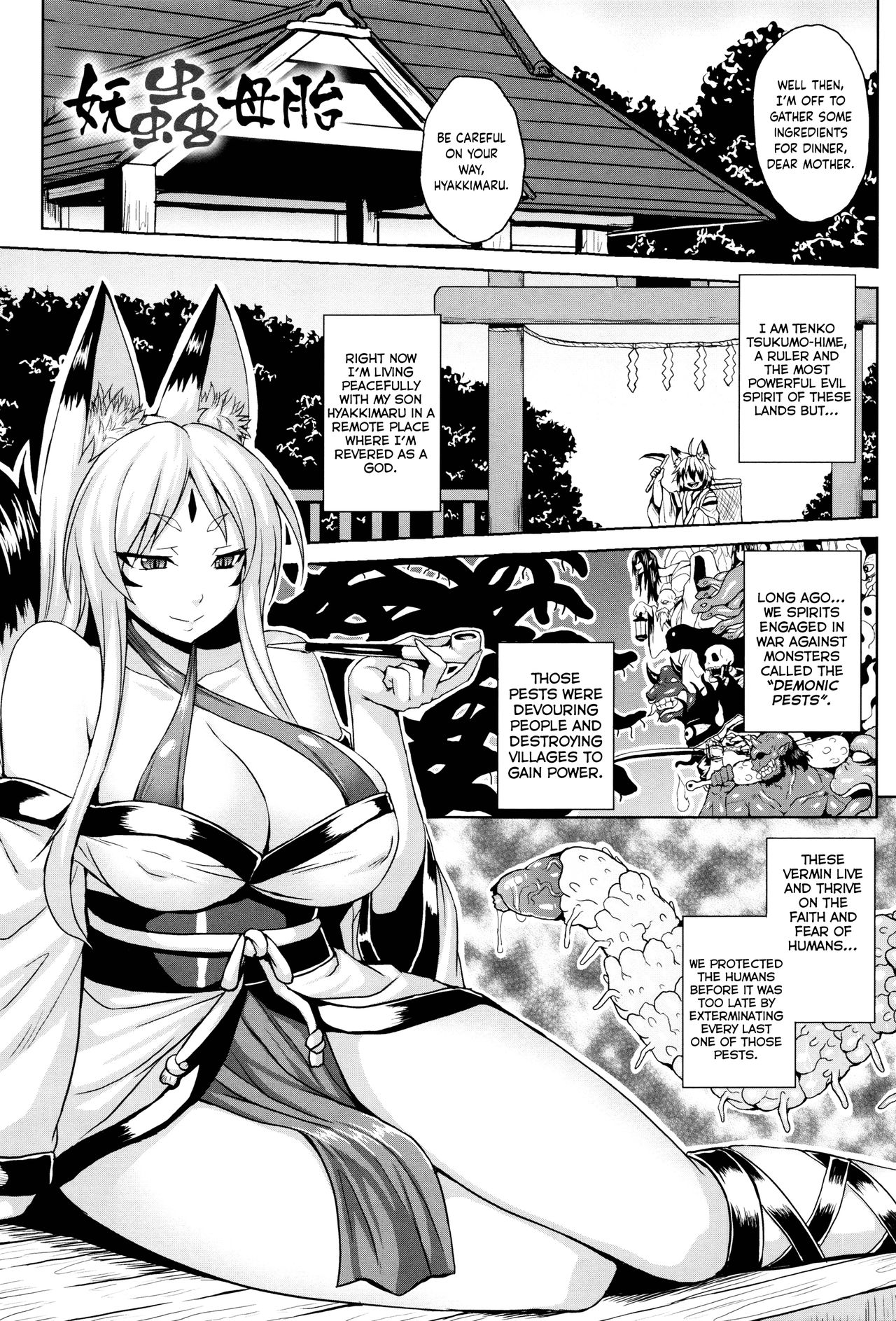 Youchuu Botai page 1 full