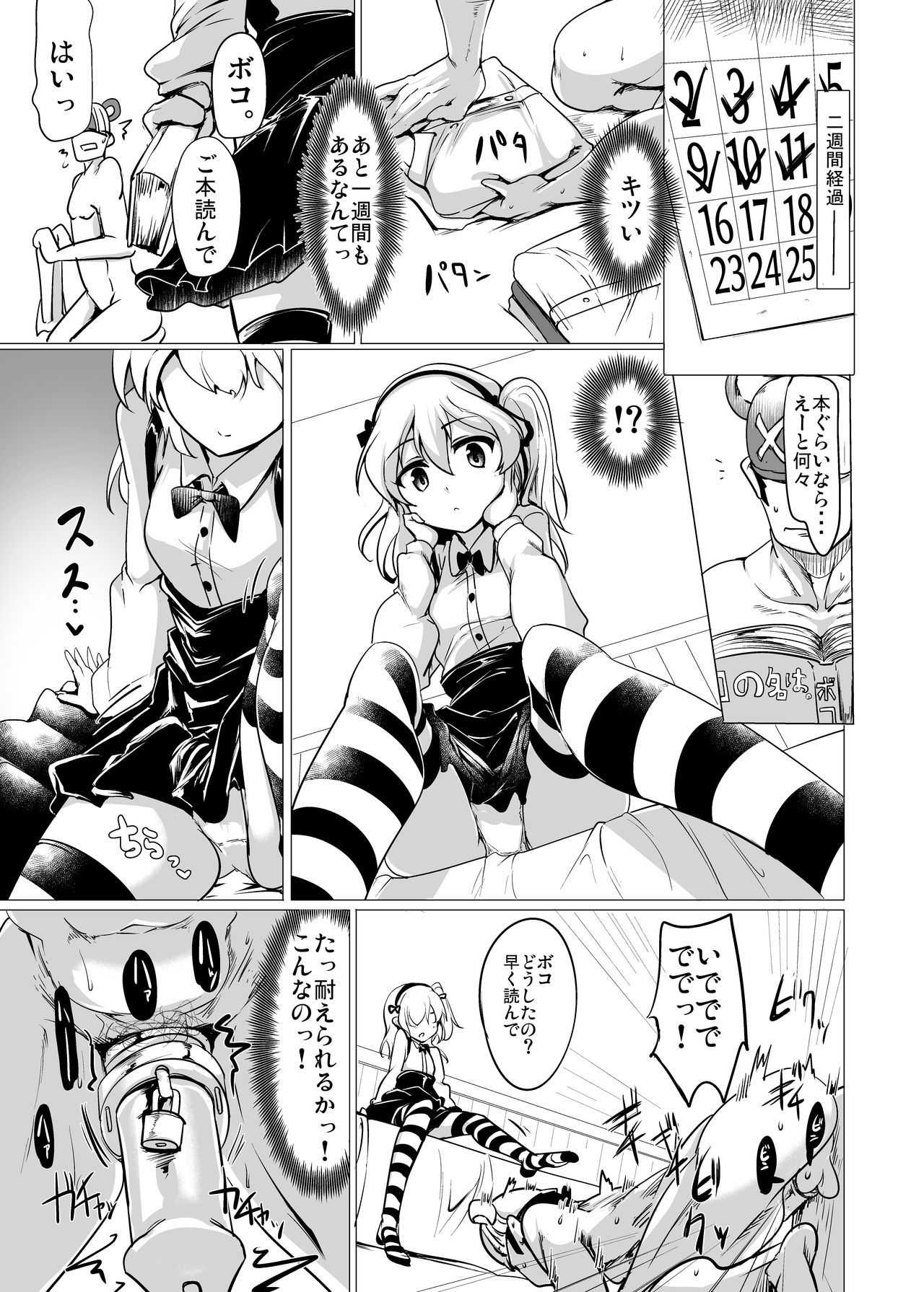 BOKO BOKO OPERATION 2 page 12 full