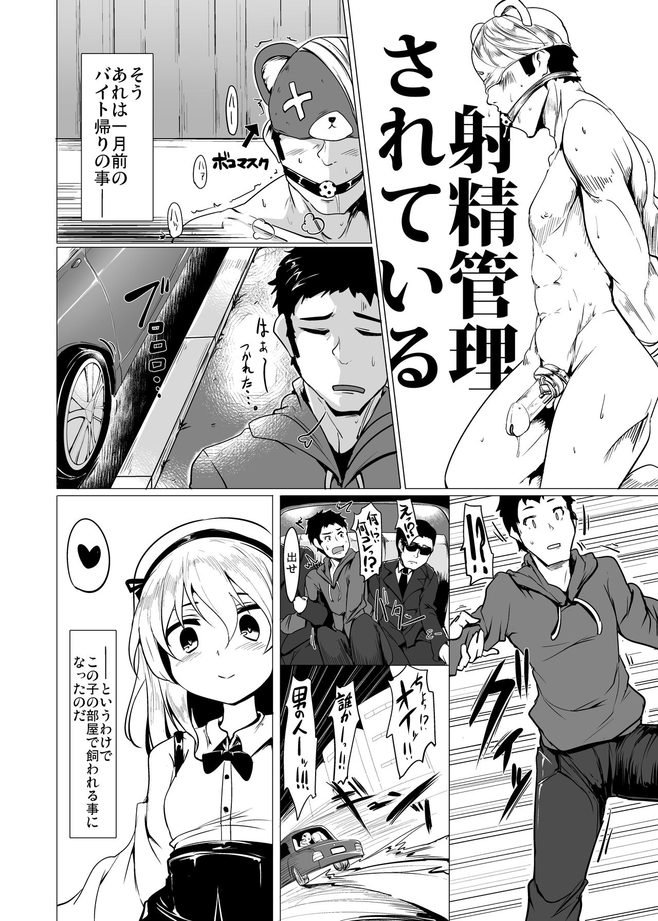 BOKO BOKO OPERATION 2 page 3 full