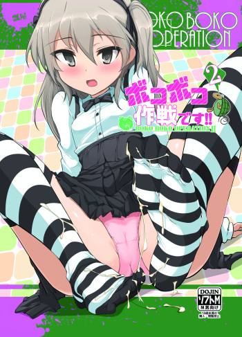 [Hisagoya (Momio)] BOKO BOKO OPERATION 2 (Girls und Panzer) [Digital] cover