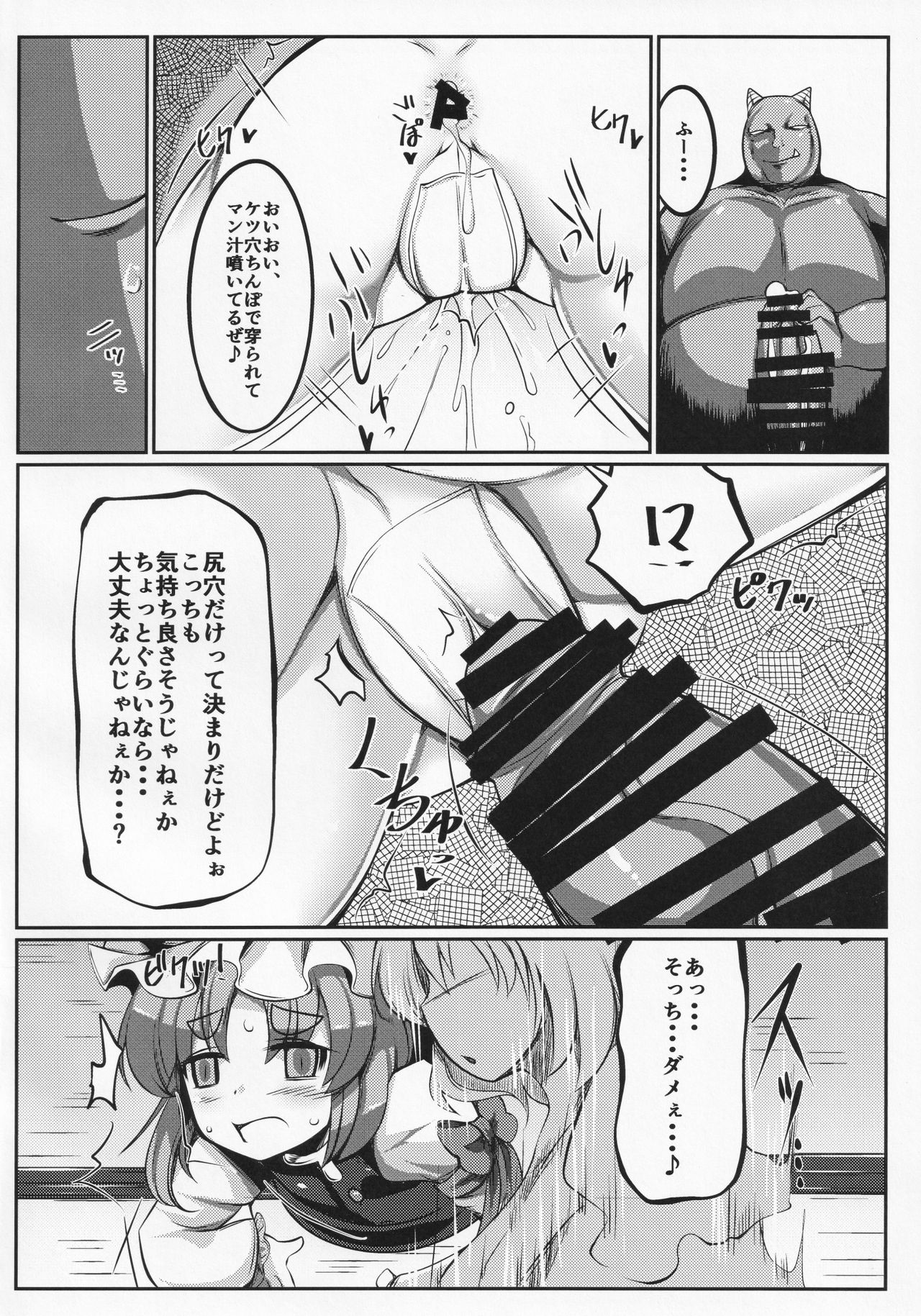 Zehikyokuchokuchou no Kimochi no Ii Ana page 11 full