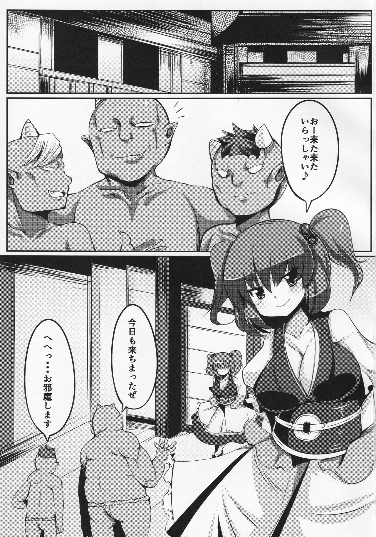Zehikyokuchokuchou no Kimochi no Ii Ana page 2 full
