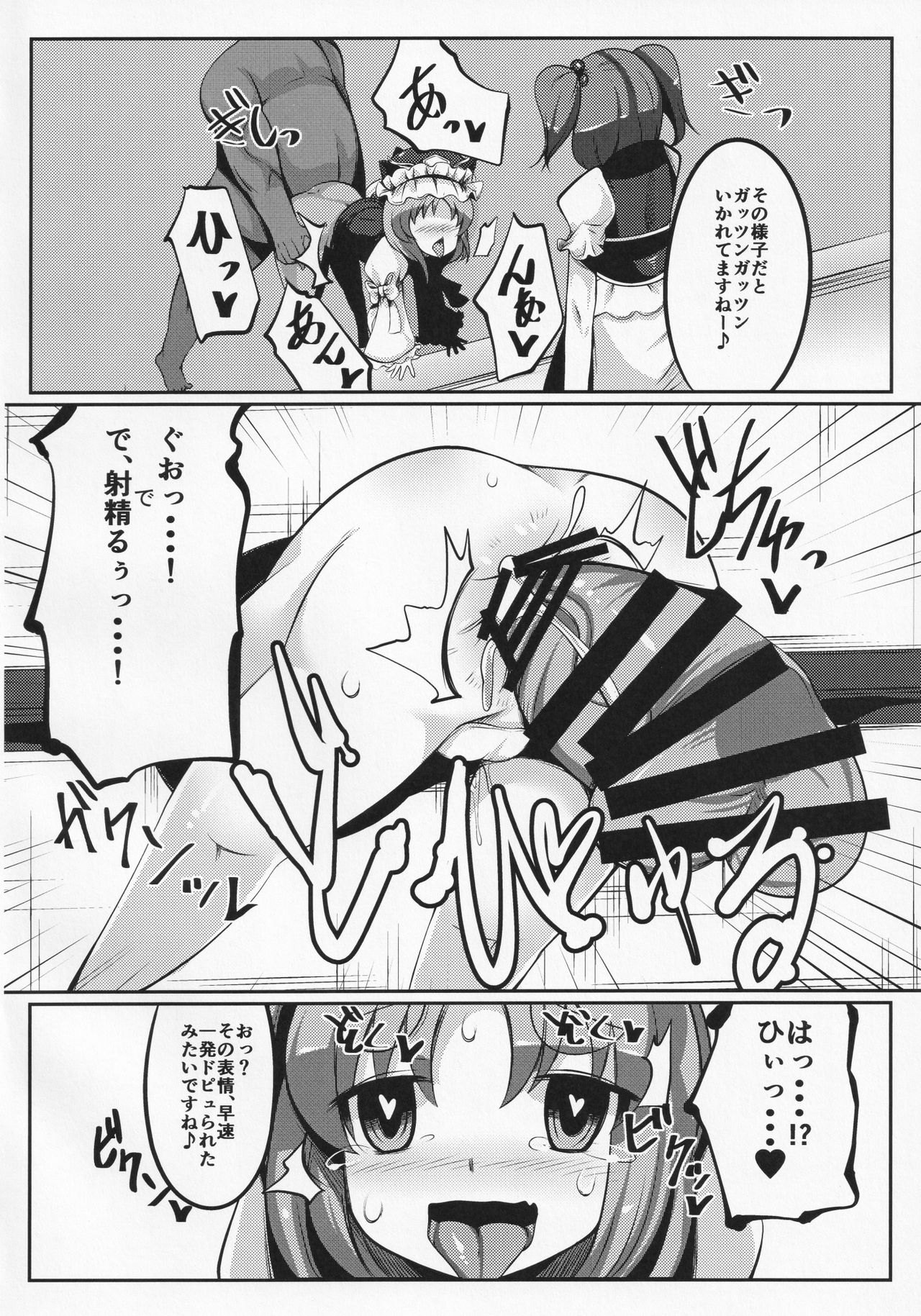 Zehikyokuchokuchou no Kimochi no Ii Ana page 9 full