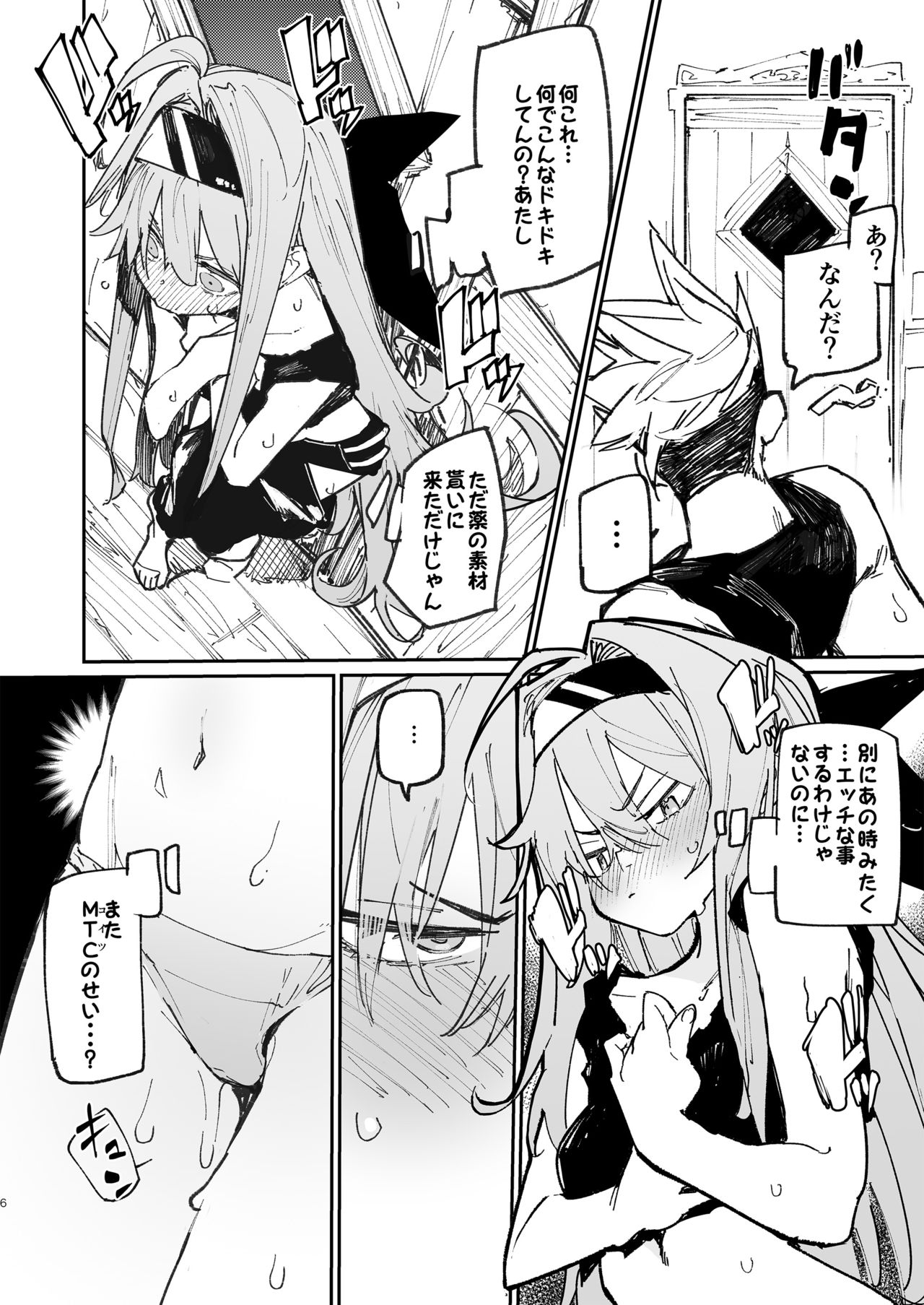 AMNERO 2 page 6 full