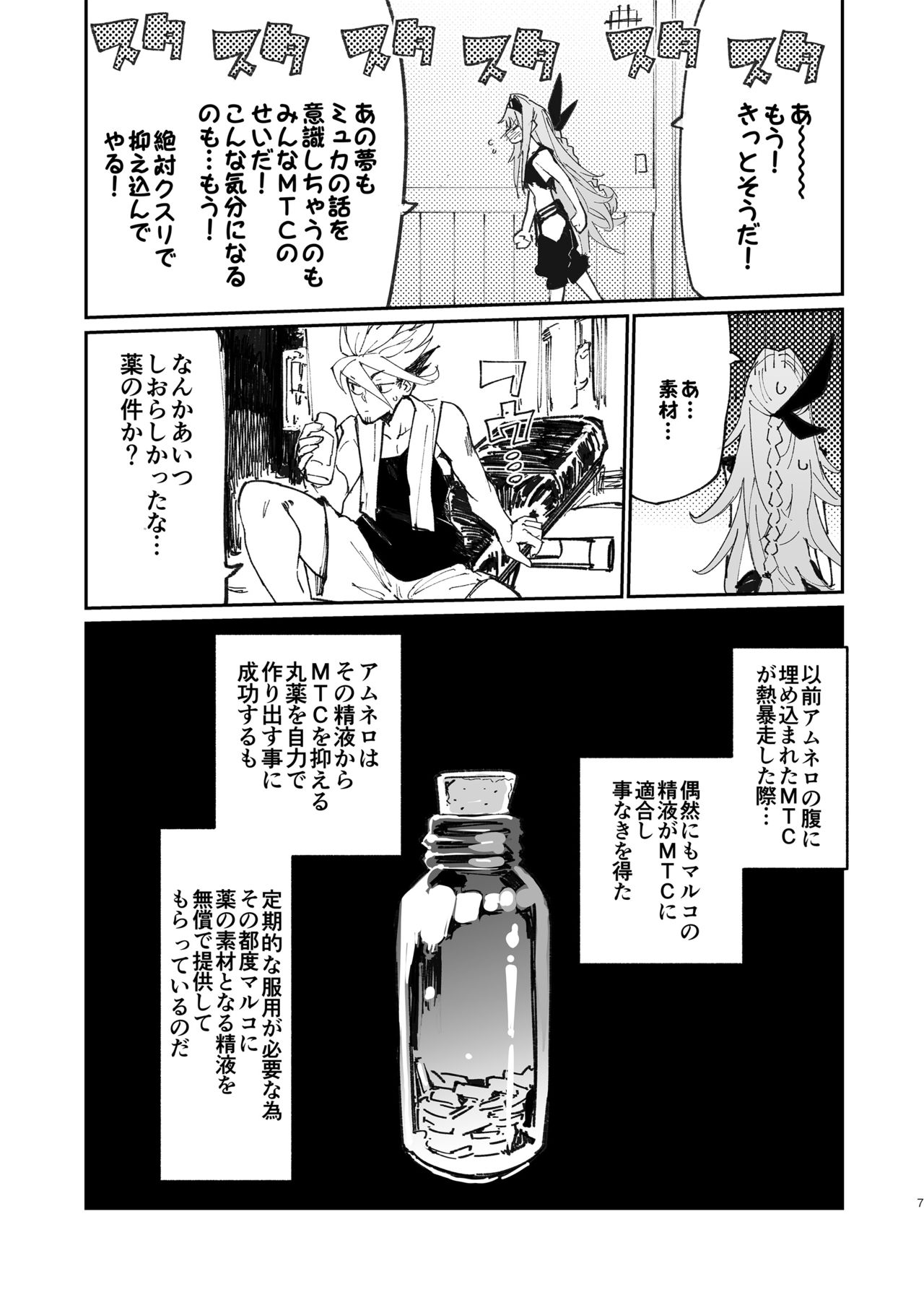 AMNERO 2 page 7 full