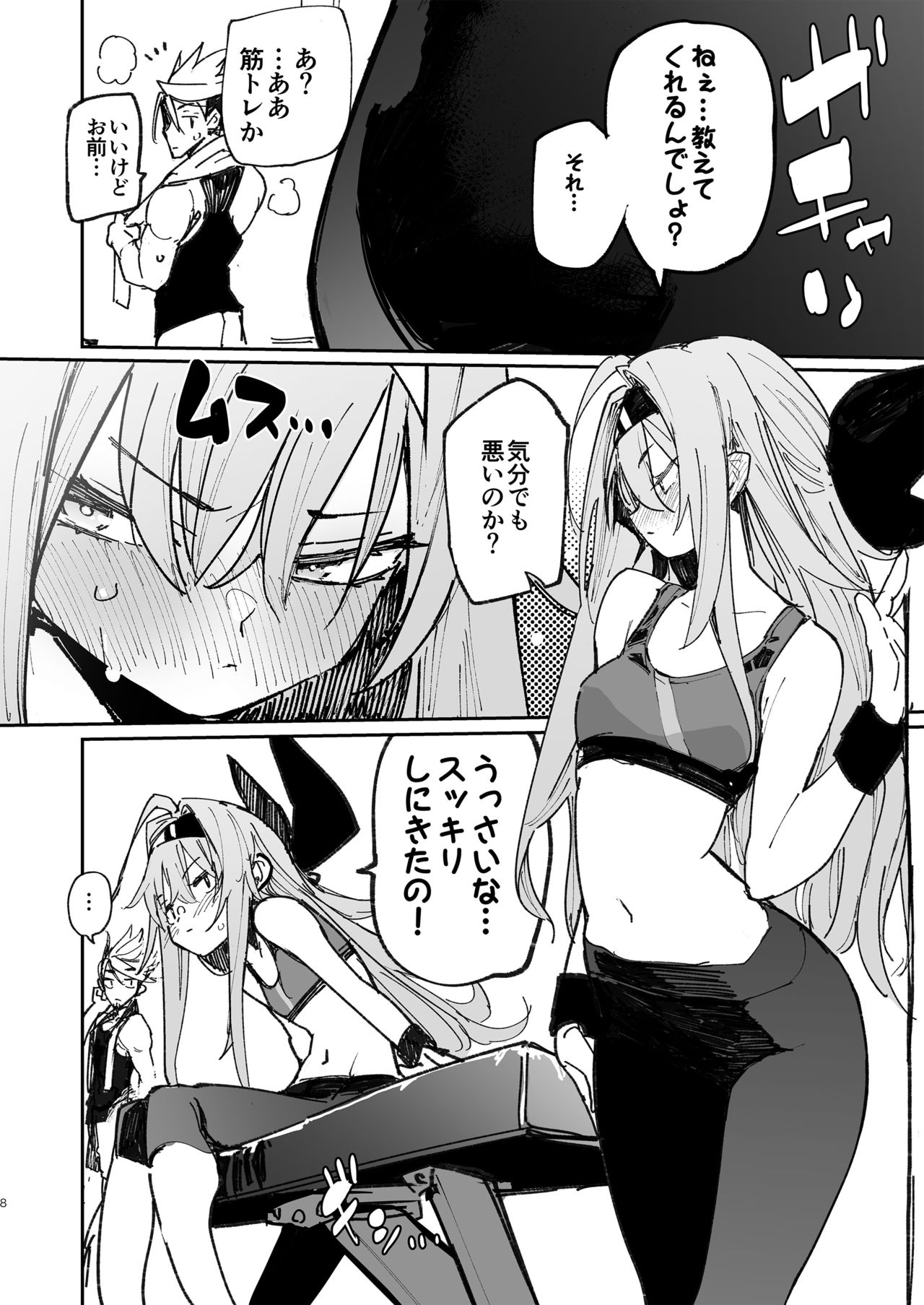 AMNERO 2 page 8 full