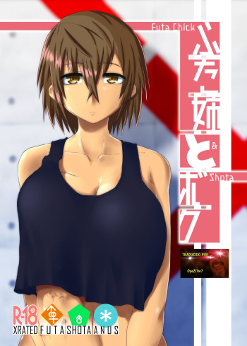 [Yomoyama Sand (Qoom)] Futa Ane to Boku [Spanish] [OyeZi7w7] [Digital] cover