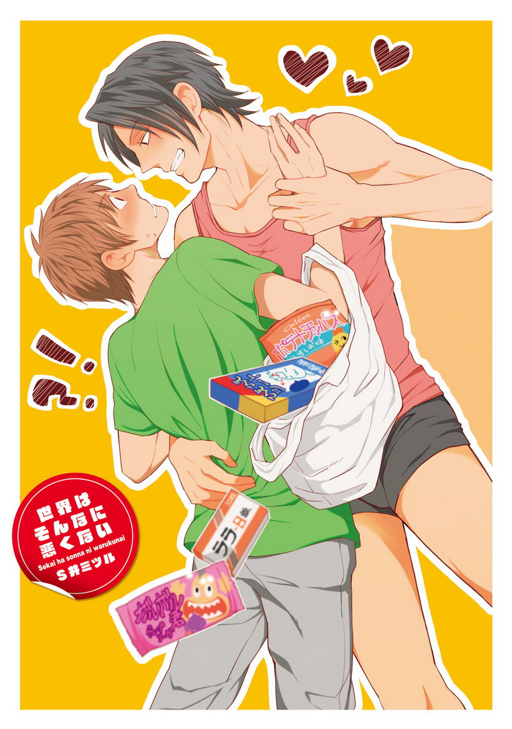 Sekai wa Sonnani Warukunai page 2 full
