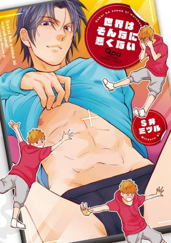 [SI Mitsuru] Sekai wa Sonnani Warukunai (Ongoing) cover