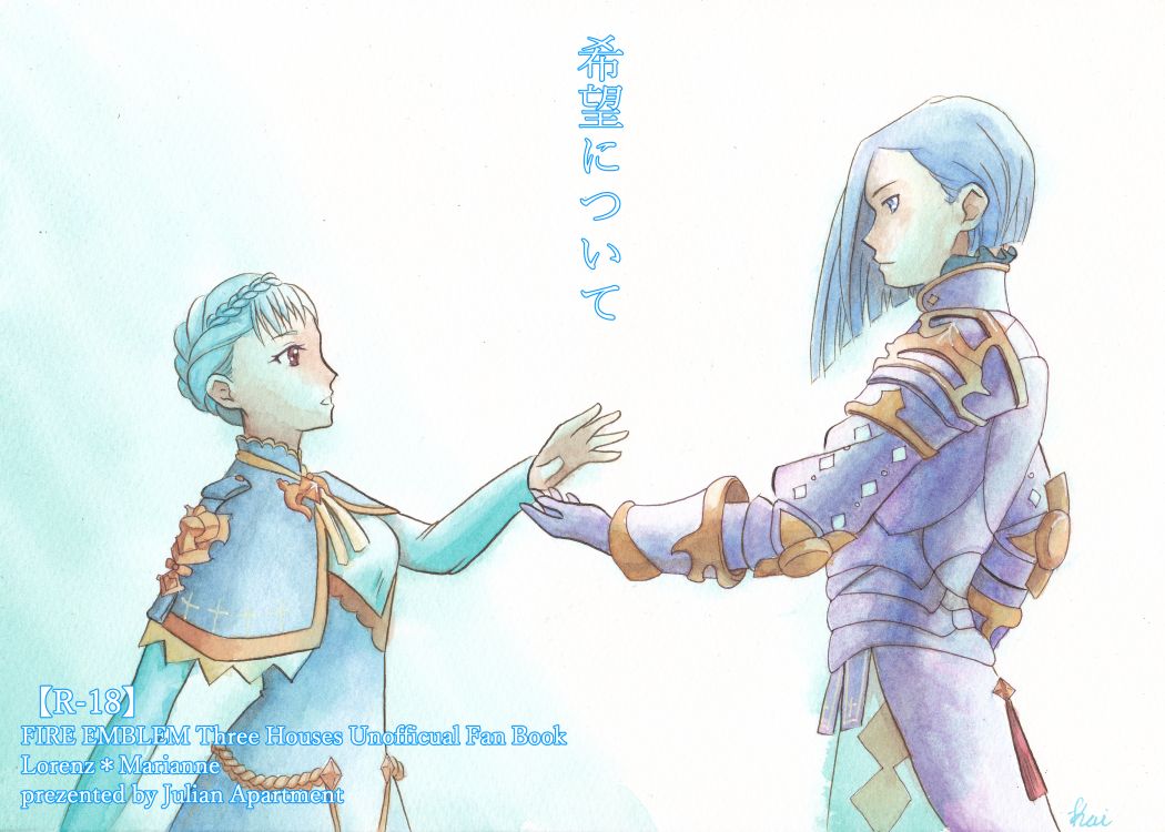 Kibou Ni Tsuite page 1 full