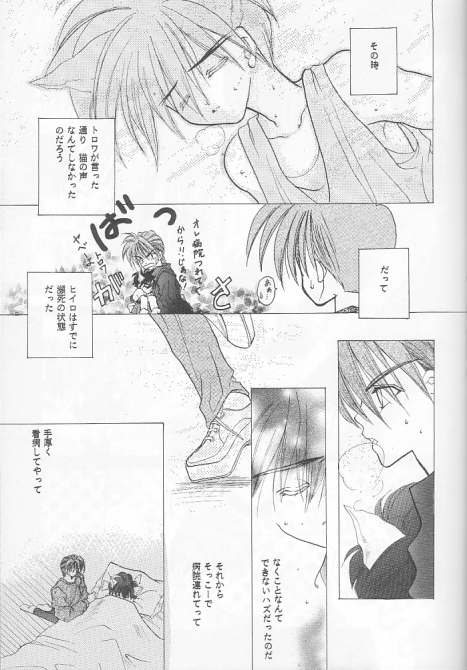 Milk Shake page 12 full