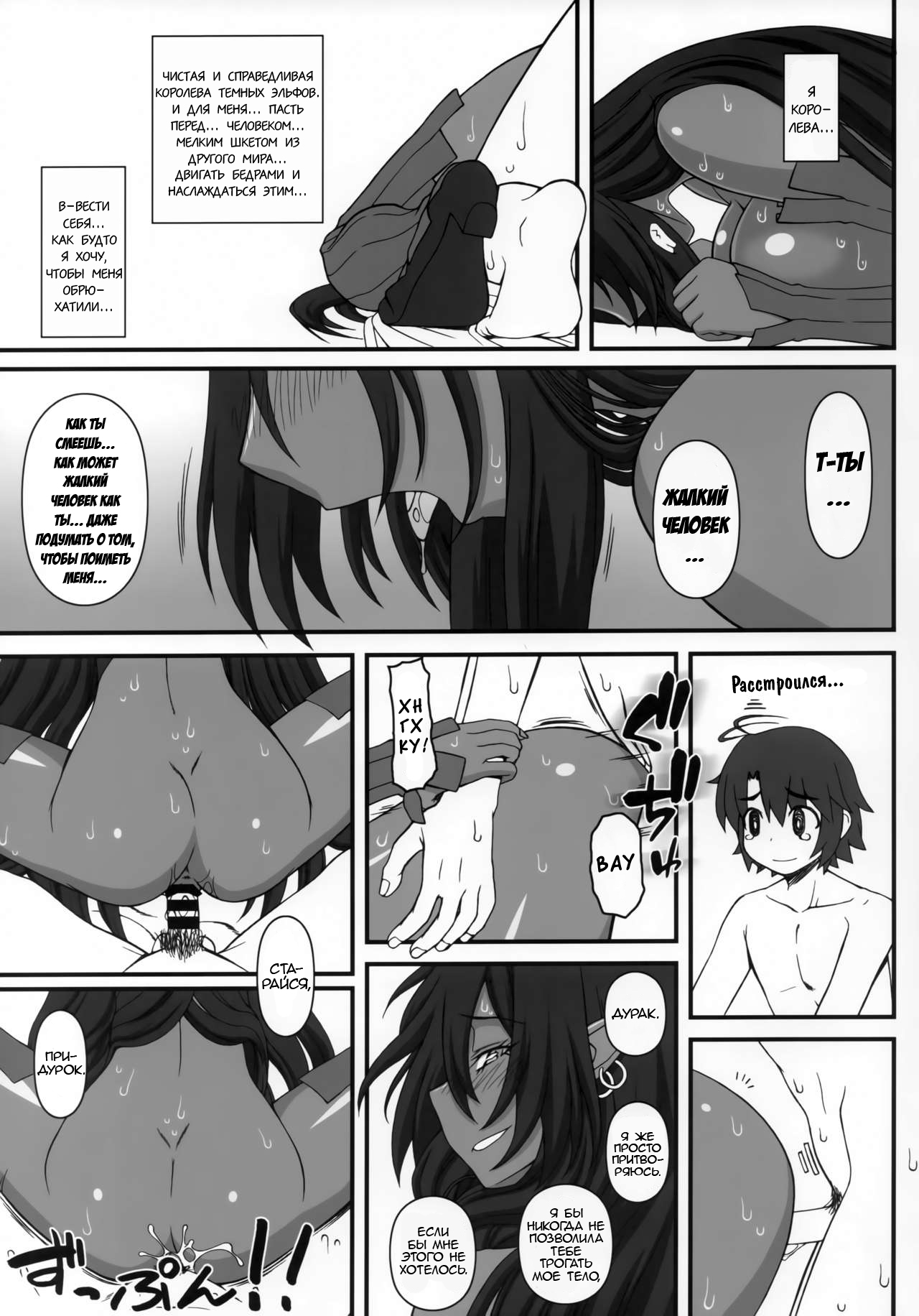 Kuro no Joou no Isekai Seikatsu 2.5 page 7 full