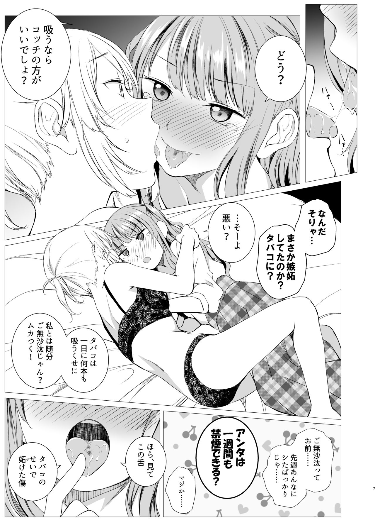 My cigar sweet page 6 full