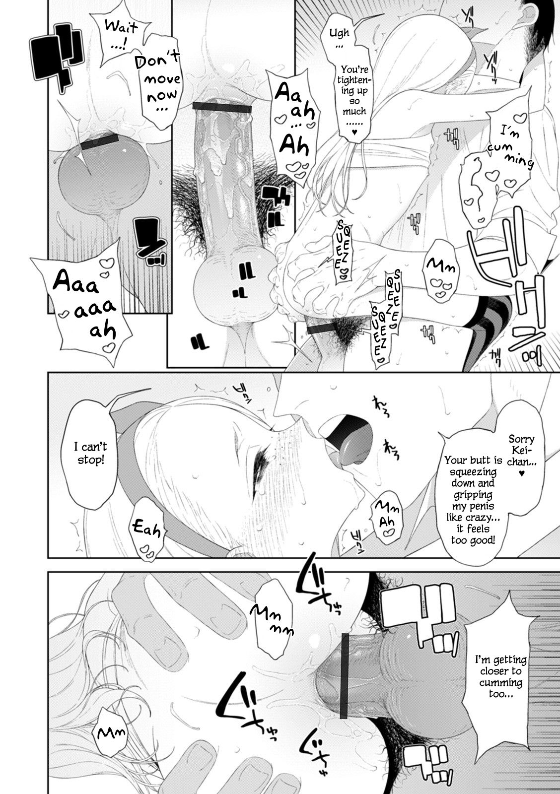 Amaoto wa Koibito no Shirabe | The sound of rainfall is the song of our love page 12 full