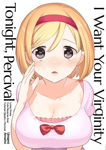 [Aimaitei (Aimaitei Umami)] Konya, Percival-kun no Shojo o Kudasai | I Want Your Virginity Tonight, Percival (Granblue Fantasy) [English] {2d-market.com} [Decensored] [Digital] cover