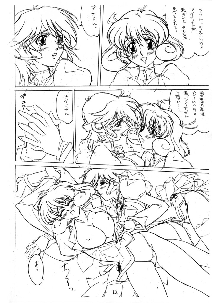 YUI.CORRE VOL.2 page 11 full