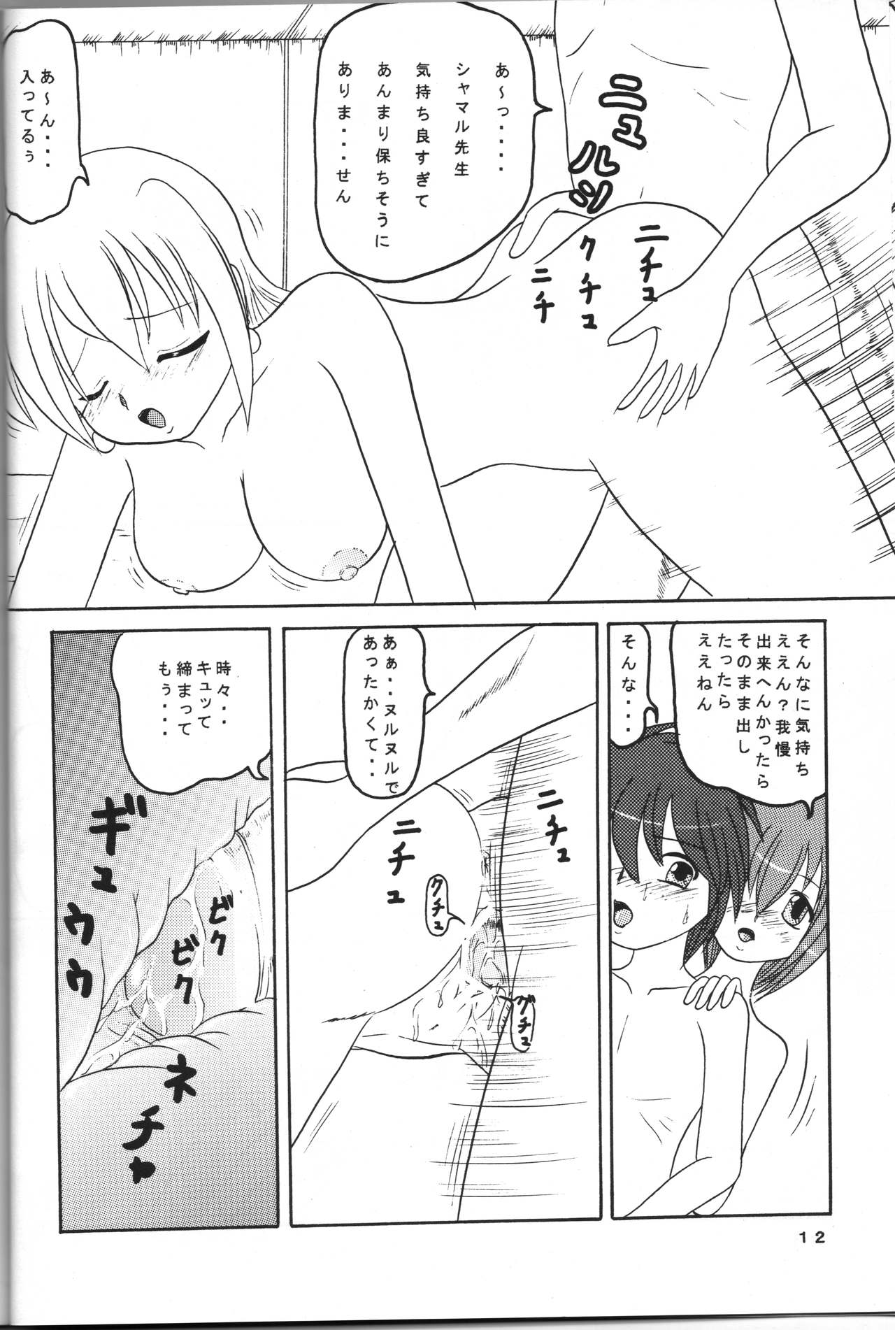 Zenryoku Zenkai 3 Butaichou Yaritai Houdai Nano page 11 full