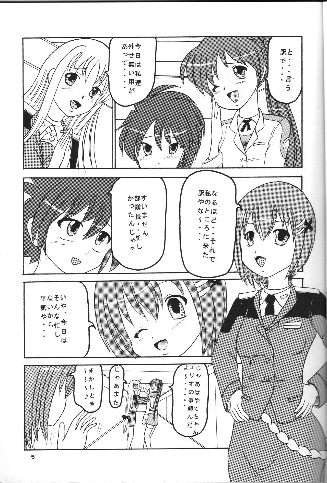 Zenryoku Zenkai 3 Butaichou Yaritai Houdai Nano page 4 full