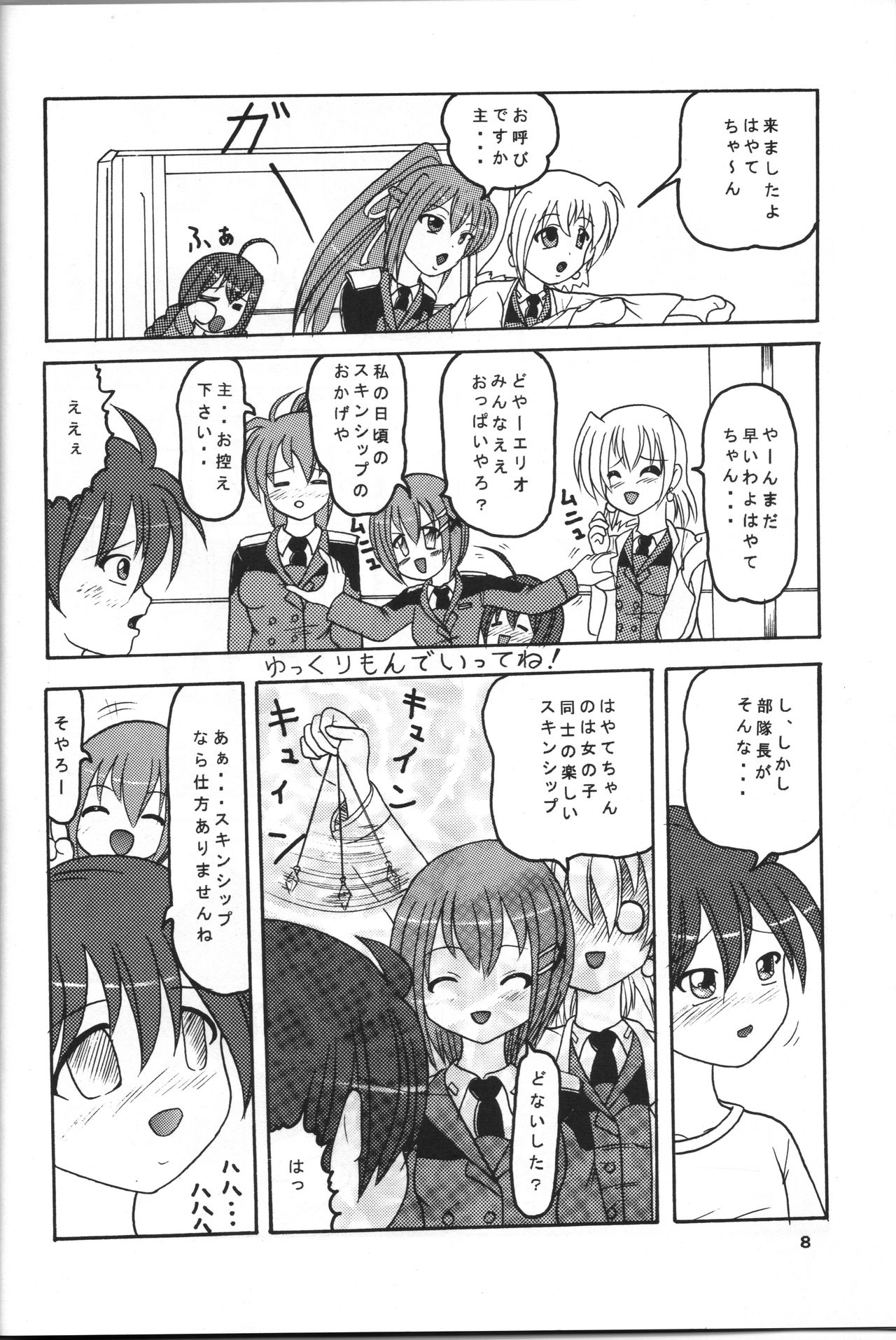 Zenryoku Zenkai 3 Butaichou Yaritai Houdai Nano page 7 full