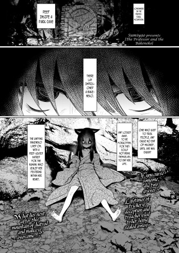 [Sumiyao] Kyouju to Bakeneko | The Professor and the Bakeneko (Towako Kyuu) [English] {CapableScoutMan & bigk40k} [Digital] cover