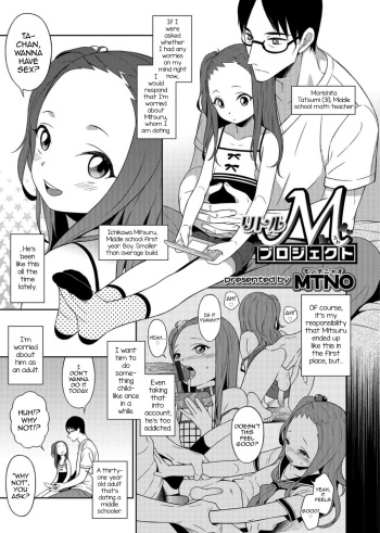 [MTNO] Little M Project (Otokonoko Heaven's Door 3) [English] [mysterymeat3] [Digital] cover