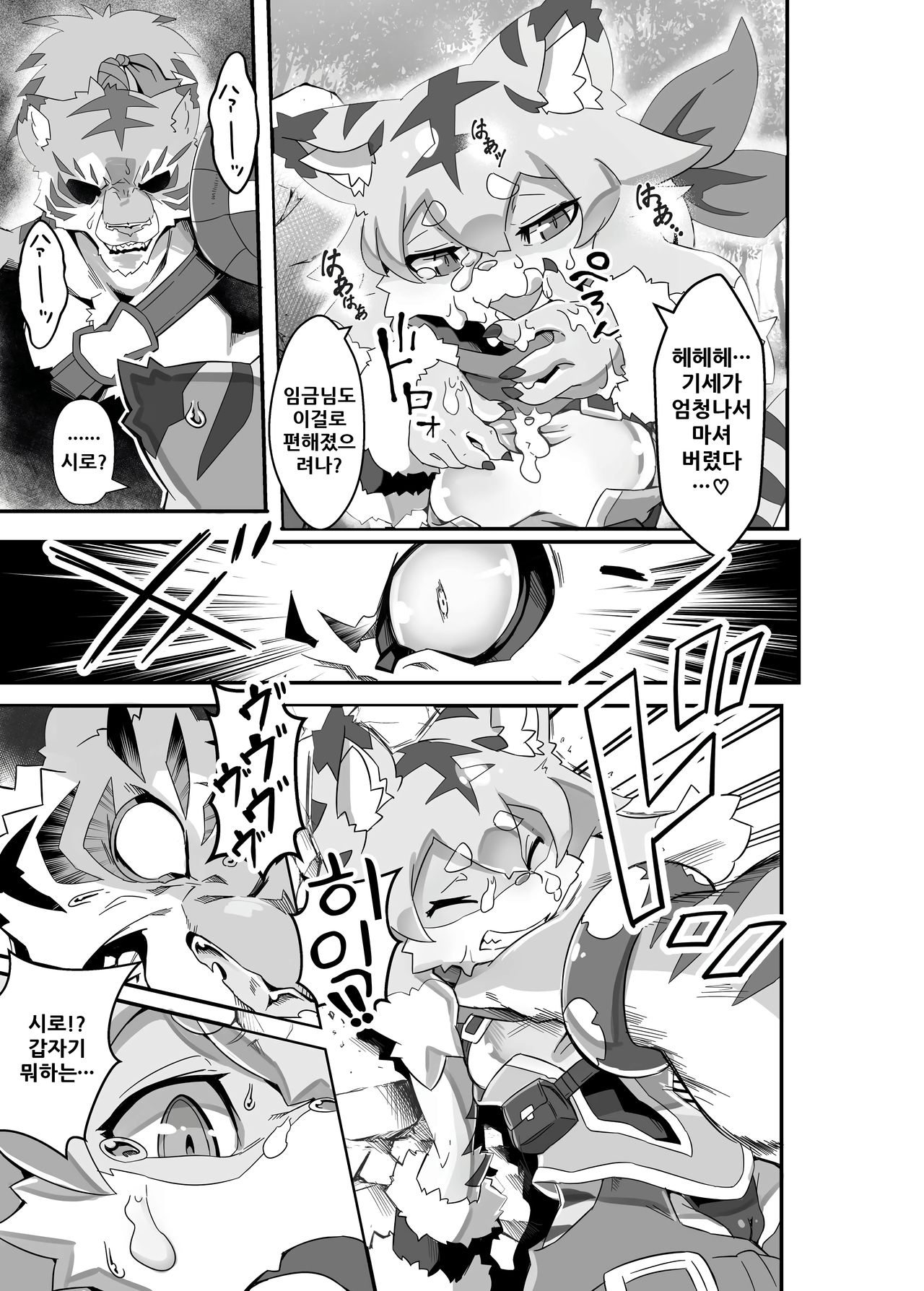 Mia Hunter page 11 full