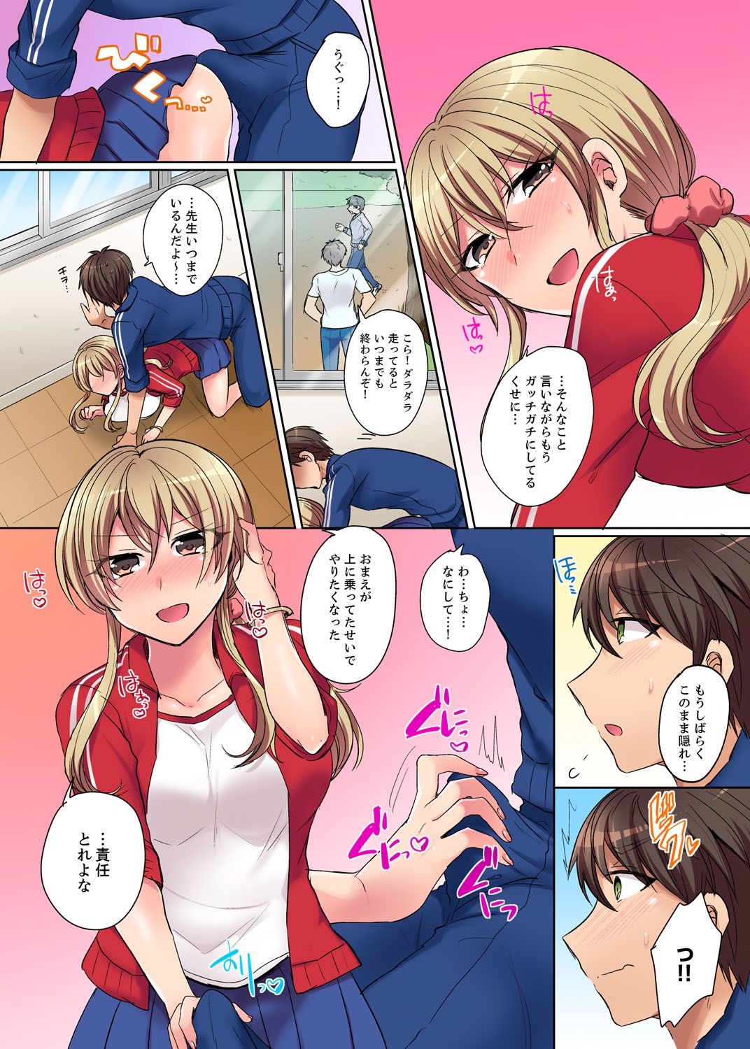 Tsuyoki na Gal wa Back ga Jakuten! ~ Sonna Dekai no Sukikatte ni Ireruna... page 9 full