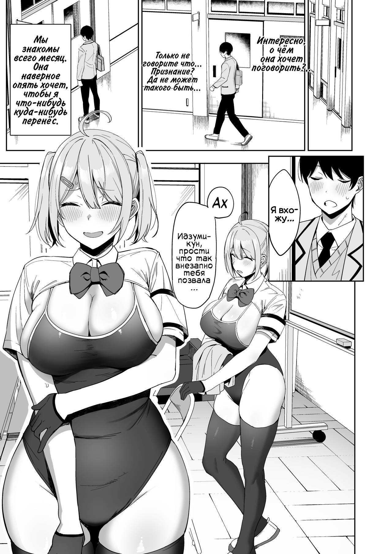Fuuki Iin to Fuuzoku Katsudou | Половой акт с членом комитета общественной морали page 11 full