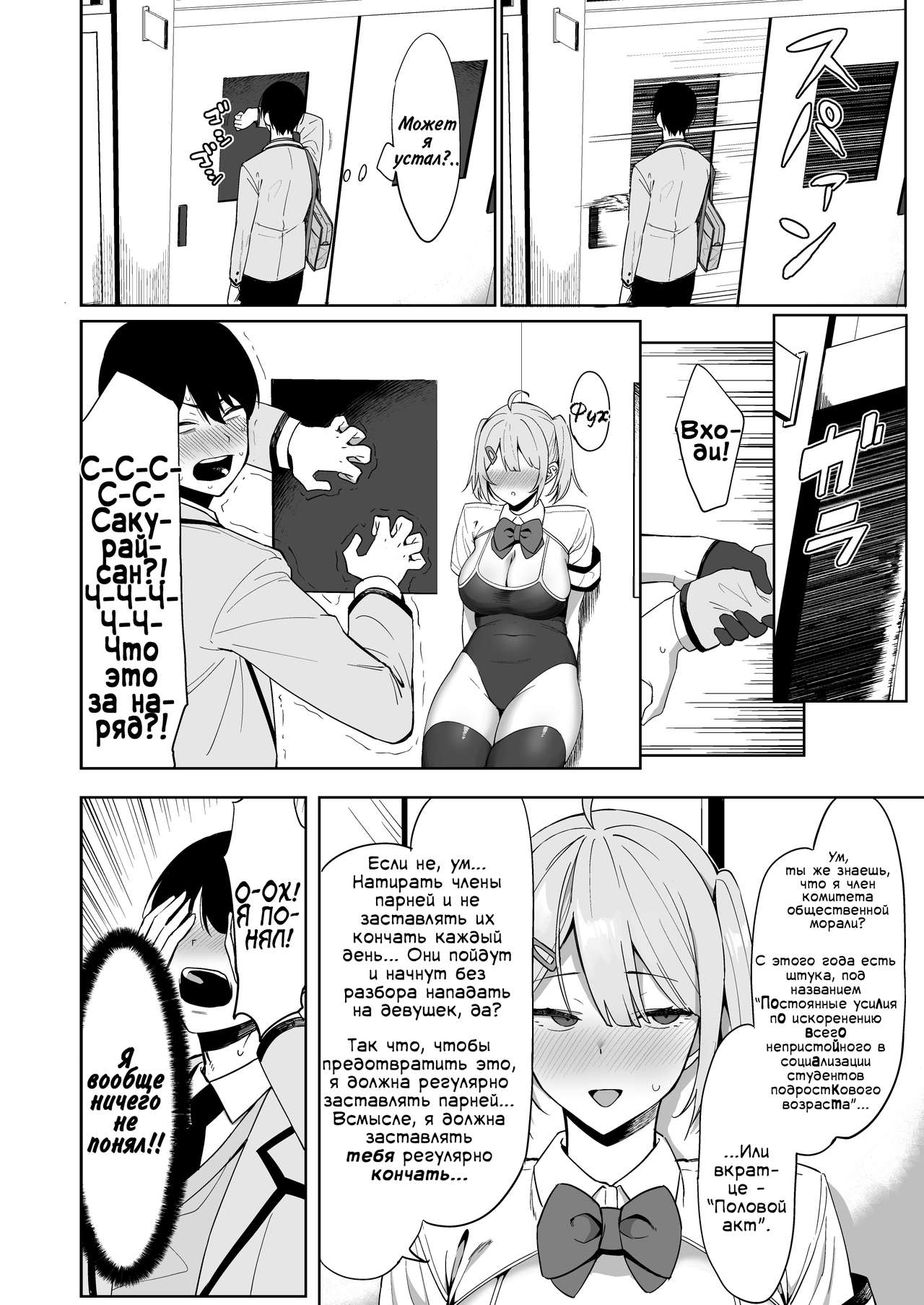 Fuuki Iin to Fuuzoku Katsudou | Половой акт с членом комитета общественной морали page 12 full