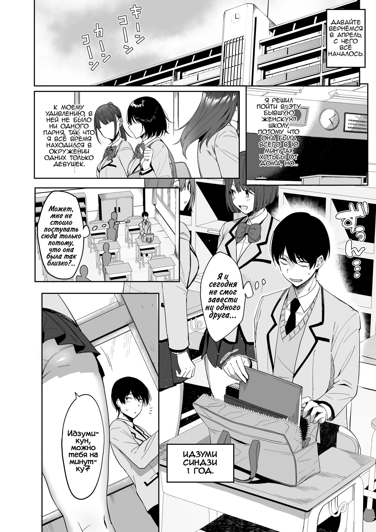 Fuuki Iin to Fuuzoku Katsudou | Половой акт с членом комитета общественной морали page 6 full
