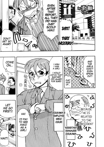 [TonKou] if Kyokou Sekai | IF The World of Fiction (Nyotaika! Paradise 04) [English] [gender.tf] cover
