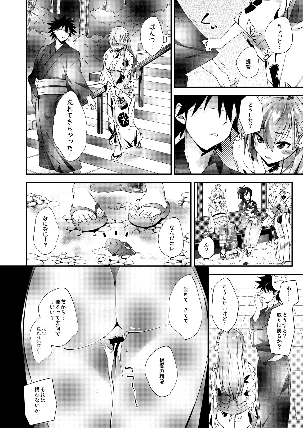 Suzuya to Dousuru? Nani Shichau? 13 page 11 full