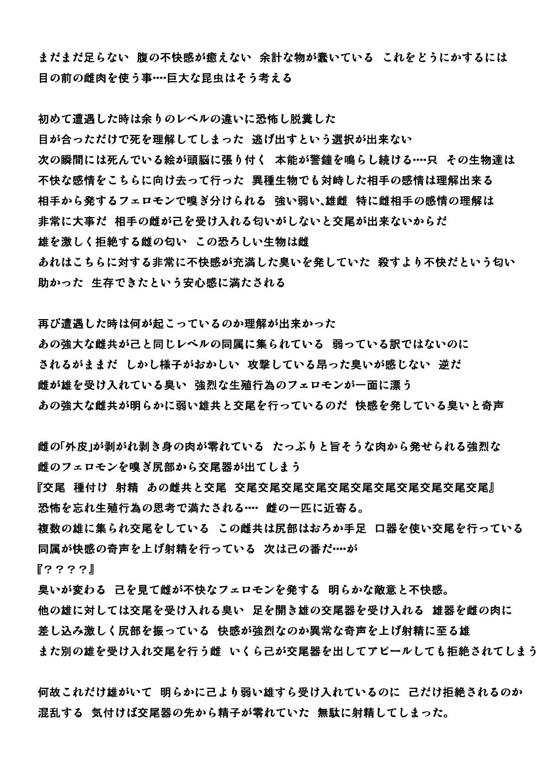 Goki Kisei Neta page 11 full