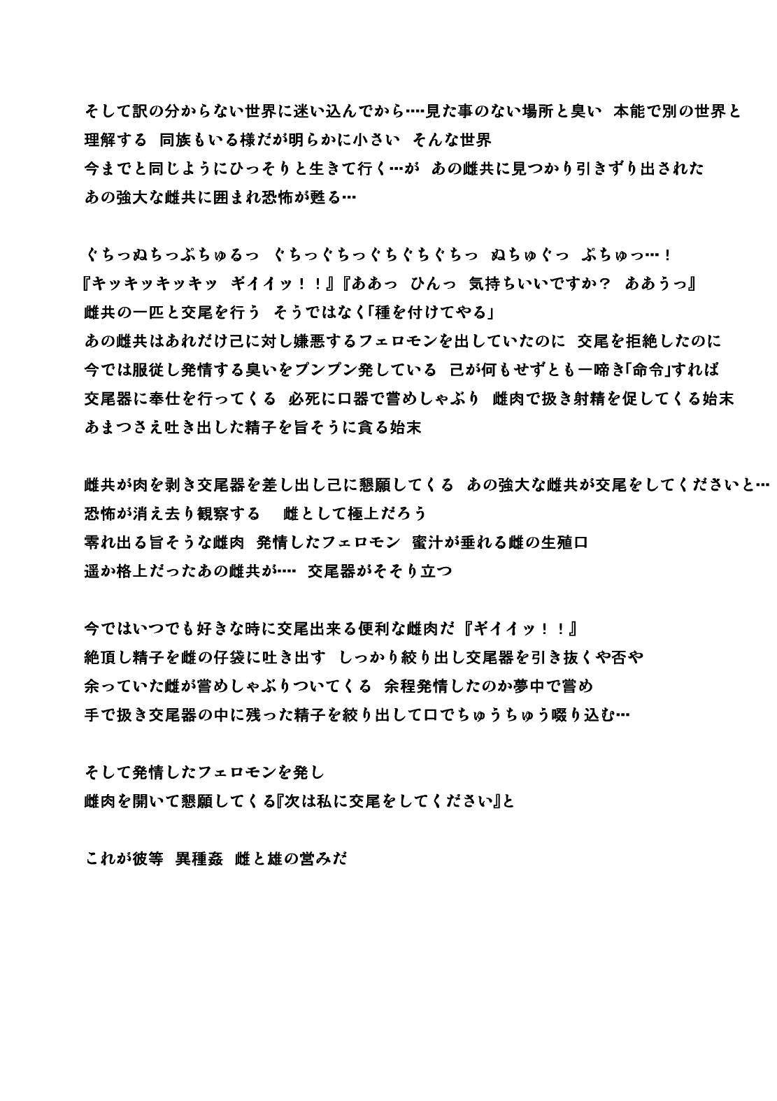 Goki Kisei Neta page 12 full