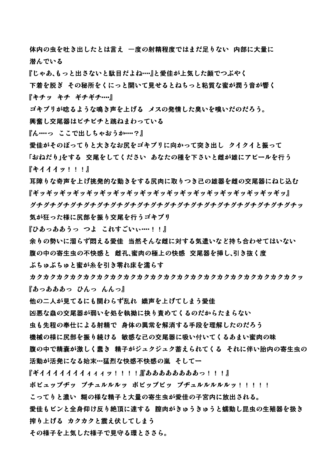 Goki Kisei Neta page 8 full